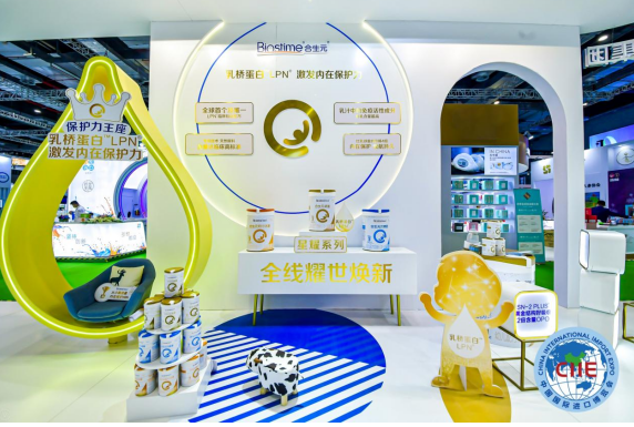 健合集團(tuán)攜“三大明星”驚艷亮相進(jìn)博會！打造全家庭營養(yǎng)格局，全面助推健康中國建設(shè)