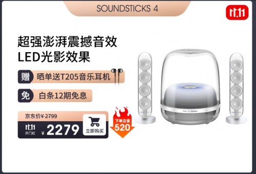 為Z世代而“聲”，這個(gè)11.11京東哈曼與年輕人“玩”在一起！