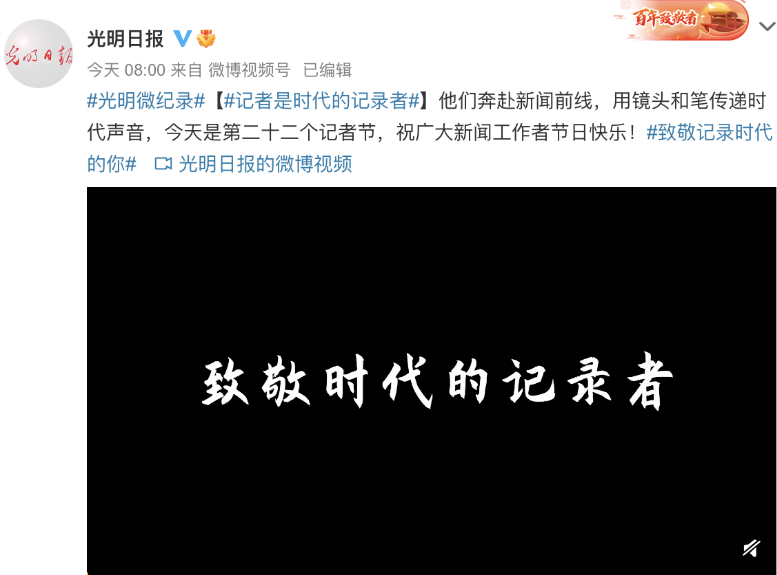致敬時代的記錄者 榮耀MagicBook V 14助力記者帶來高效生產力