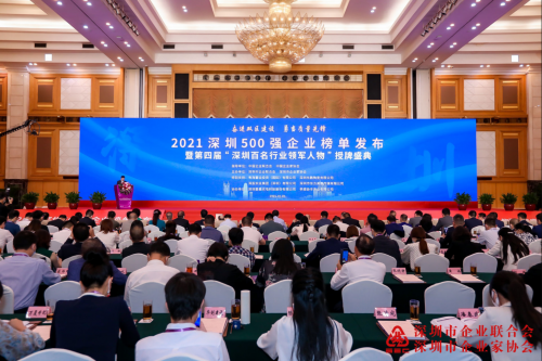 富途控股子公司榮登“深圳500強(qiáng)企業(yè)”榜單，成績(jī)及發(fā)展前景受認(rèn)可！