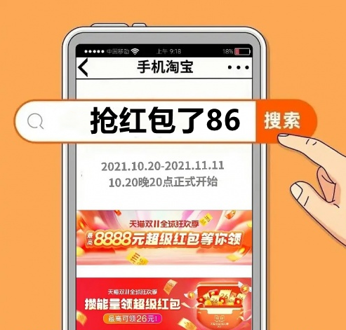 天貓雙十一第二波88vip消費(fèi)券來(lái)了，淘寶雙11王者爭(zhēng)霸賽組隊(duì)活動(dòng)瓜分千萬(wàn)攻略