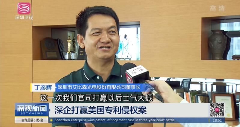專訪艾比森董事長丁彥輝：砥礪20年，奮進(jìn)數(shù)字經(jīng)濟(jì)新征程
