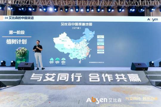 專訪艾比森董事長丁彥輝：砥礪20年，奮進(jìn)數(shù)字經(jīng)濟(jì)新征程