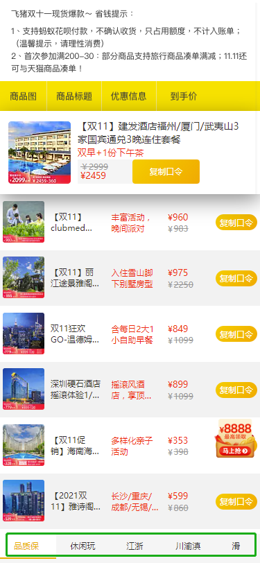 【沖】2021天貓雙十一活動省錢攻略，京東拼多多唯品會淘寶天貓雙十一紅包怎么領(lǐng)