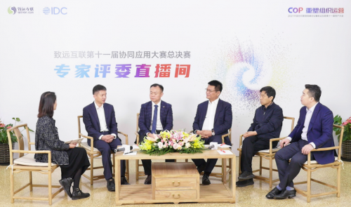 2021中國協(xié)同管理高峰論壇開幕 致遠互聯(lián)COP重塑組織運營
