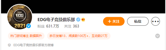 微博成為年輕人線上觀賽主戰(zhàn)場 跨界討論引導S11賽事進一步出圈
