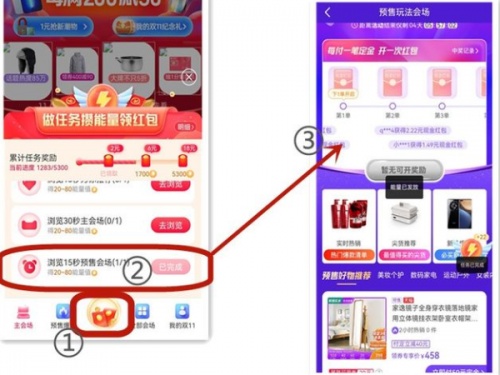 2021淘寶天貓京東雙十一最后沖刺，最佳省錢方案已出爐！