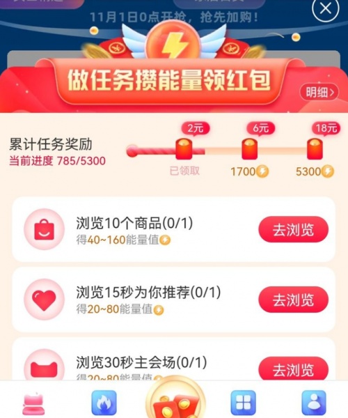 2021淘寶天貓京東雙十一最后沖刺，最佳省錢方案已出爐！