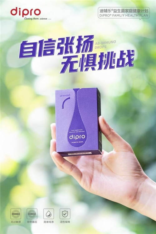 迪輔樂安優(yōu)諾益生菌靠譜嗎？從這些細節(jié)可以看出來