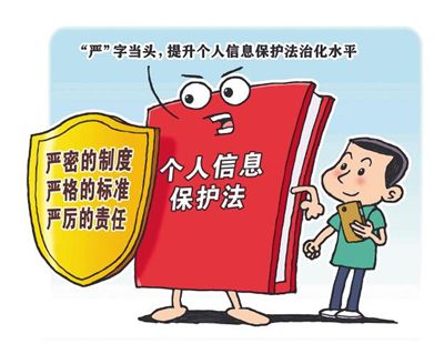 個(gè)人信息保護(hù)法生效，企業(yè)數(shù)據(jù)安全合規(guī)正當(dāng)時(shí)