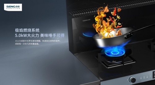 什么牌子集成灶最好？森歌i5ZK助力廚房新時代