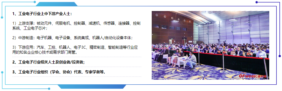 “十四五”規(guī)劃下，工業(yè)電子創(chuàng)新探索之路該怎么走？