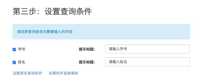 月考禁止公開公布成績？其實只需一個學(xué)生成績查詢系統(tǒng)就能搞定