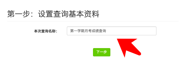 月考禁止公開公布成績？其實只需一個學(xué)生成績查詢系統(tǒng)就能搞定