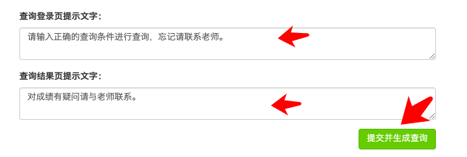 月考禁止公開公布成績？其實只需一個學(xué)生成績查詢系統(tǒng)就能搞定