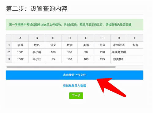 月考禁止公開公布成績？其實只需一個學(xué)生成績查詢系統(tǒng)就能搞定