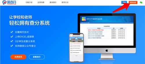 月考禁止公開公布成績？其實只需一個學(xué)生成績查詢系統(tǒng)就能搞定