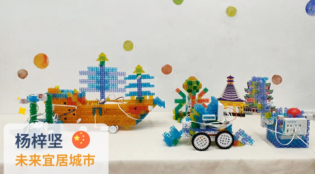 科技賦能教育，創(chuàng)意成就未來 2021KOOV Challenge國際挑戰(zhàn)賽獎(jiǎng)項(xiàng)公布