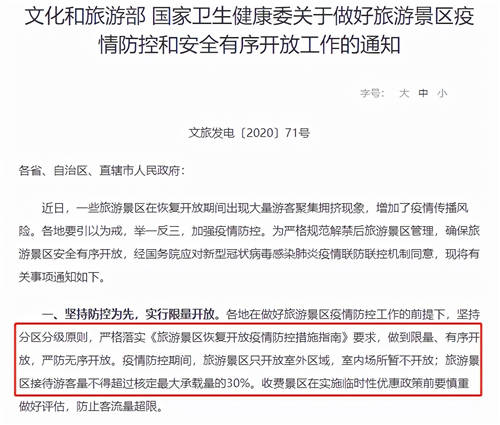 疫情里緩不過來的旅游業(yè)，內(nèi)憂外患下有沒有急救藥？