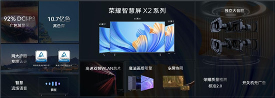 榮耀智慧屏：拒絕開關(guān)機廣告，做智能電視行業(yè)的國貨之光