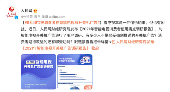 榮耀智慧屏：拒絕開關(guān)機廣告，做智能電視行業(yè)的國貨之光