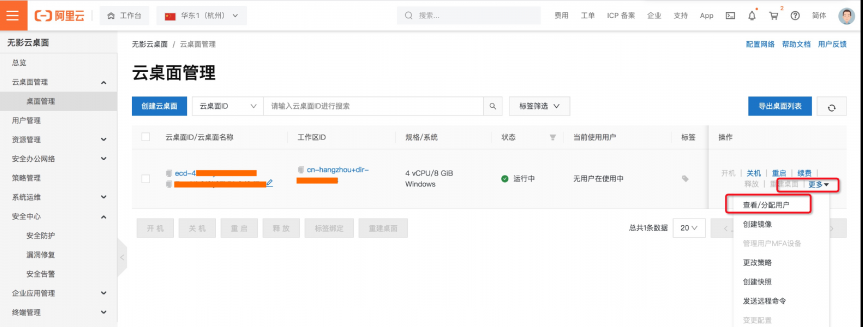 黑科技新品嘗鮮！阿里無影云電腦超酷體驗(yàn)，雙11不搶更待何時