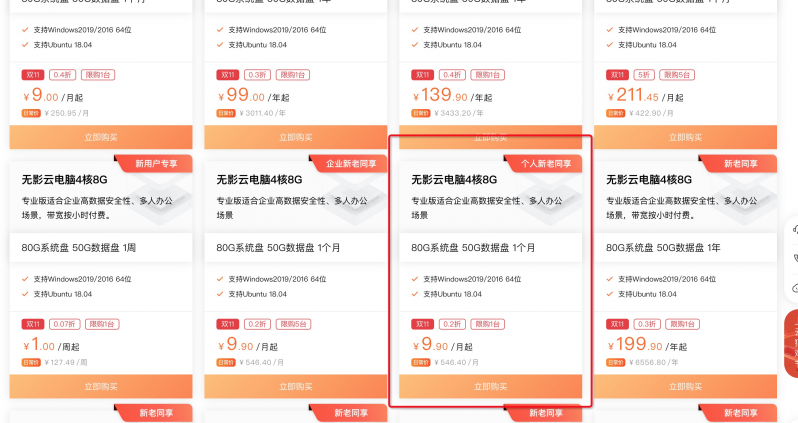 黑科技新品嘗鮮！阿里無影云電腦超酷體驗(yàn)，雙11不搶更待何時