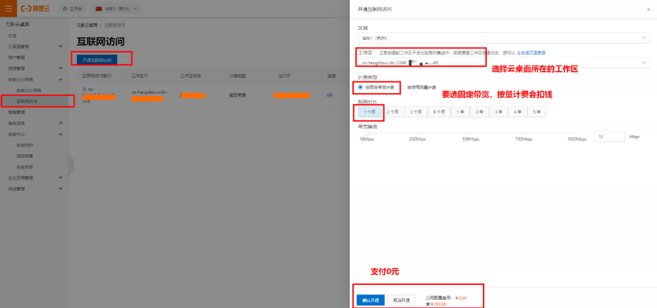 黑科技新品嘗鮮！阿里無影云電腦超酷體驗(yàn)，雙11不搶更待何時
