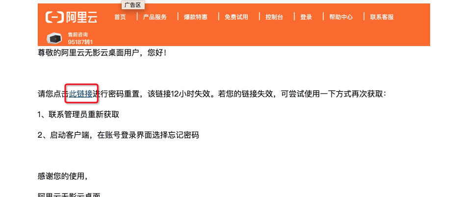 黑科技新品嘗鮮！阿里無影云電腦超酷體驗(yàn)，雙11不搶更待何時