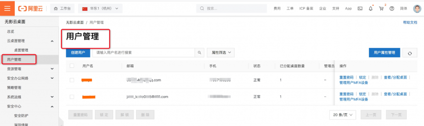 黑科技新品嘗鮮！阿里無影云電腦超酷體驗(yàn)，雙11不搶更待何時