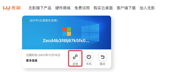 黑科技新品嘗鮮！阿里無影云電腦超酷體驗(yàn)，雙11不搶更待何時