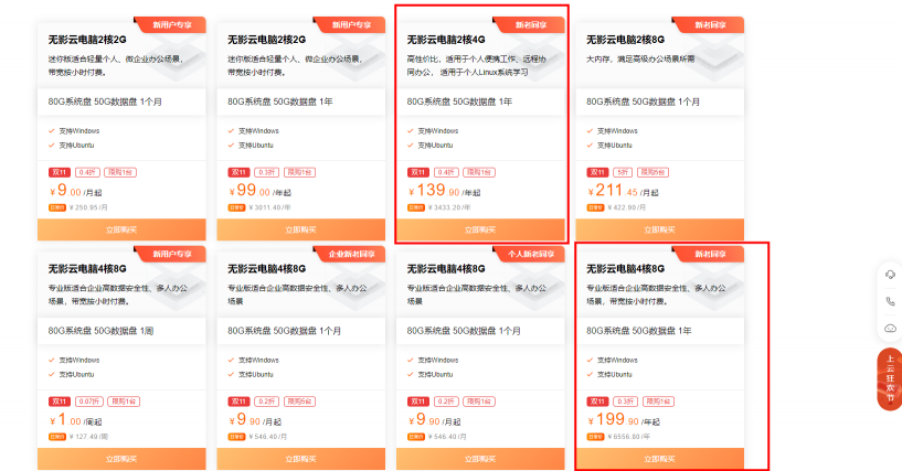 黑科技新品嘗鮮！阿里無影云電腦超酷體驗(yàn)，雙11不搶更待何時