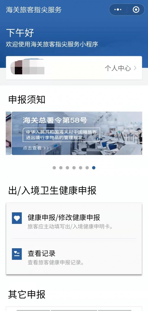 騰訊云助力打造智慧海關(guān)，推動構(gòu)建國內(nèi)國際“雙循環(huán)”新發(fā)展格局