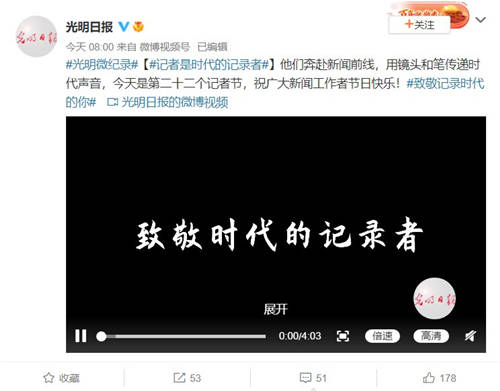 記錄更真實的時代 榮耀平板V7系列讓記者“輕裝上陣 高效生產(chǎn)”