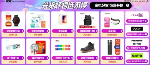 2021京東淘寶天貓雙十一沖刺，紅包預(yù)售滿減玩法攻略
