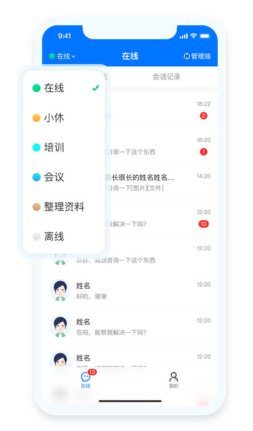 一號互聯(lián)：小A智能客服移動端即將上線，打造更及時的客戶服務(wù)