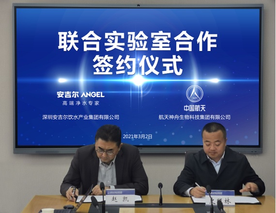 探究航天員太空正確喝水方式，安吉爾航天級凈水器為健康飲水護航