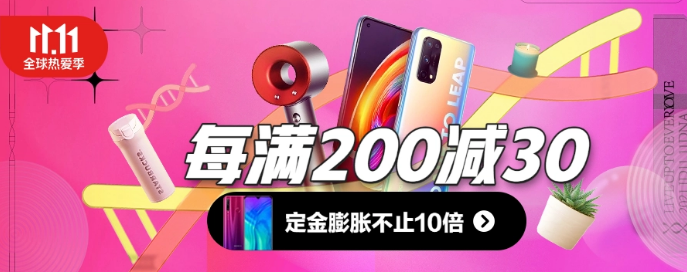 天貓雙十一狂歡夜入口，淘寶京東雙11搶8888元和9999元紅包活動攻略