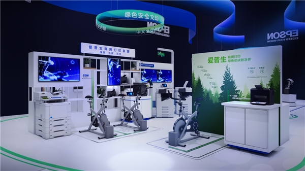以綠色打印引領(lǐng)未來辦公新趨勢，愛普生進(jìn)博會(huì)再秀硬核實(shí)力
