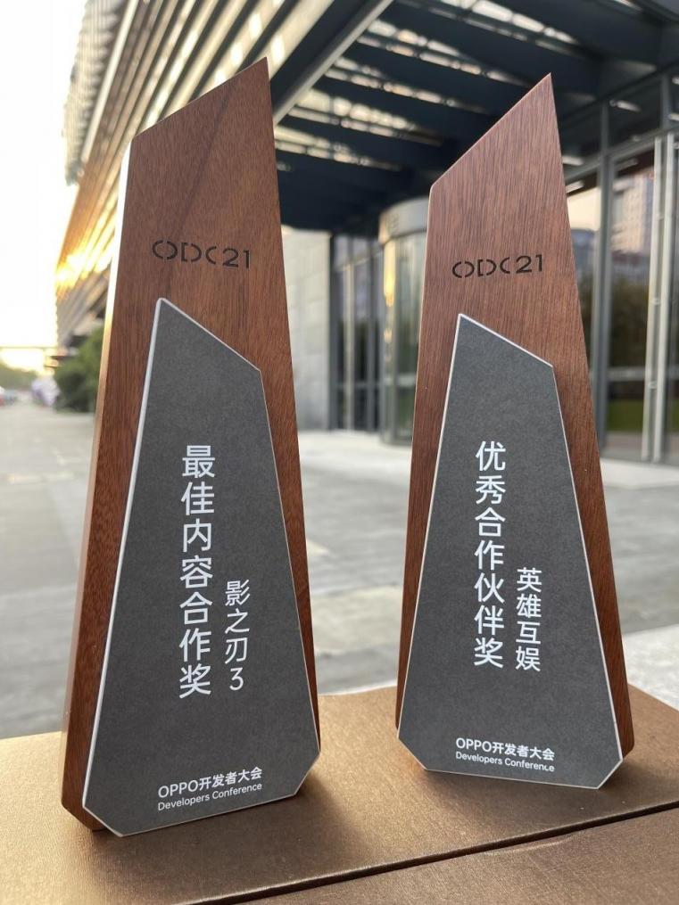 英雄互娛獲2021OPPO開(kāi)發(fā)者大會(huì)“優(yōu)秀合作伙伴獎(jiǎng)”