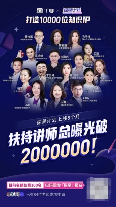 女性心理導師活用千聊直播帶貨提升課程轉化，成功轉化上百學員