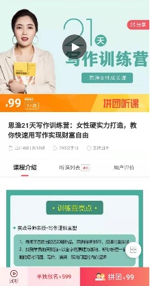 女性心理導師活用千聊直播帶貨提升課程轉化，成功轉化上百學員