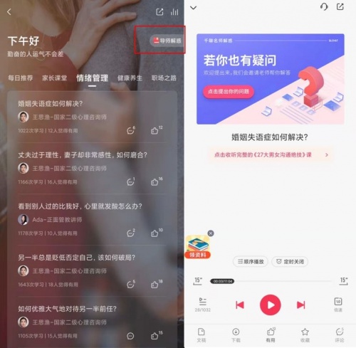 女性心理導師活用千聊直播帶貨提升課程轉化，成功轉化上百學員