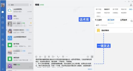 企業(yè)微信SCRM探馬助力企業(yè)提高客戶跟進效率，實現(xiàn)業(yè)績增長
