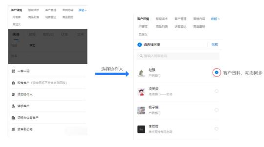 企業(yè)微信SCRM探馬助力企業(yè)提高客戶跟進效率，實現(xiàn)業(yè)績增長