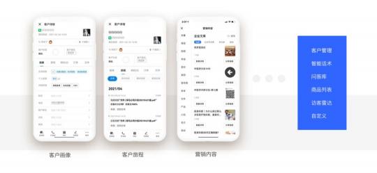 企業(yè)微信SCRM探馬助力企業(yè)提高客戶跟進效率，實現(xiàn)業(yè)績增長