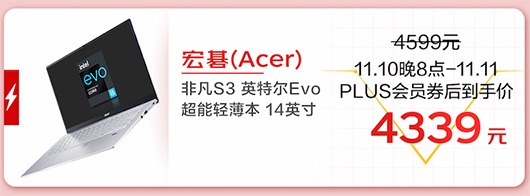 京東電器爆款好物今晚8點(diǎn)準(zhǔn)時(shí)開搶 PLUS會(huì)員下單前記得領(lǐng)取優(yōu)惠券