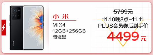 京東電器爆款好物今晚8點(diǎn)準(zhǔn)時(shí)開搶 PLUS會(huì)員下單前記得領(lǐng)取優(yōu)惠券