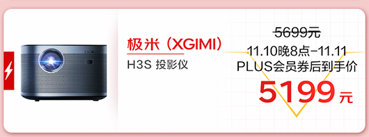京東電器爆款好物今晚8點(diǎn)準(zhǔn)時(shí)開搶 PLUS會(huì)員下單前記得領(lǐng)取優(yōu)惠券