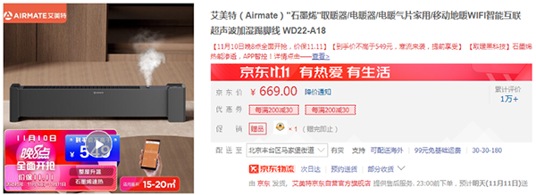 京東3C家電企業(yè)購11.11福利大發(fā)送 鎖定11月10日晚8點款款有驚喜